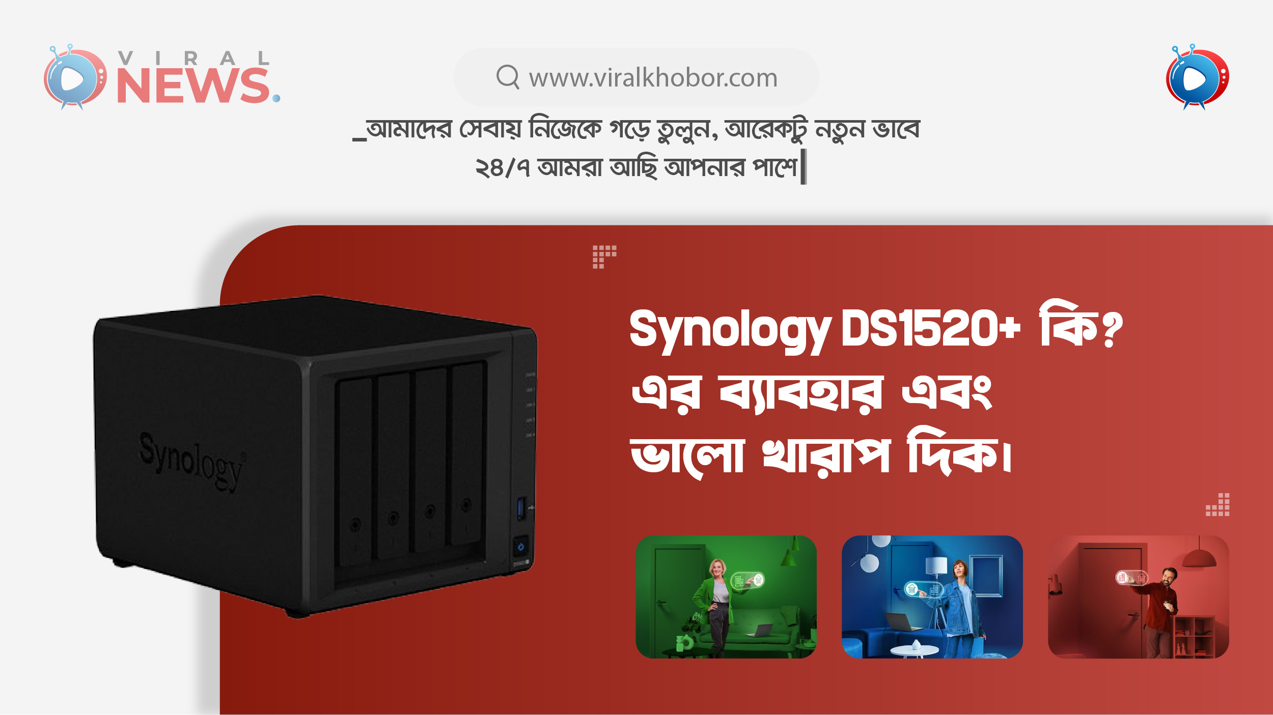 Synology DS1520+